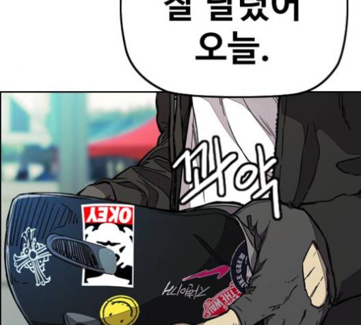 윈드브레이커 3부 77화 47