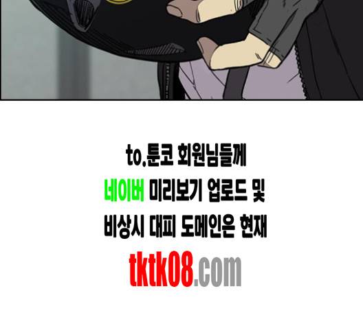 윈드브레이커 3부 77화 48