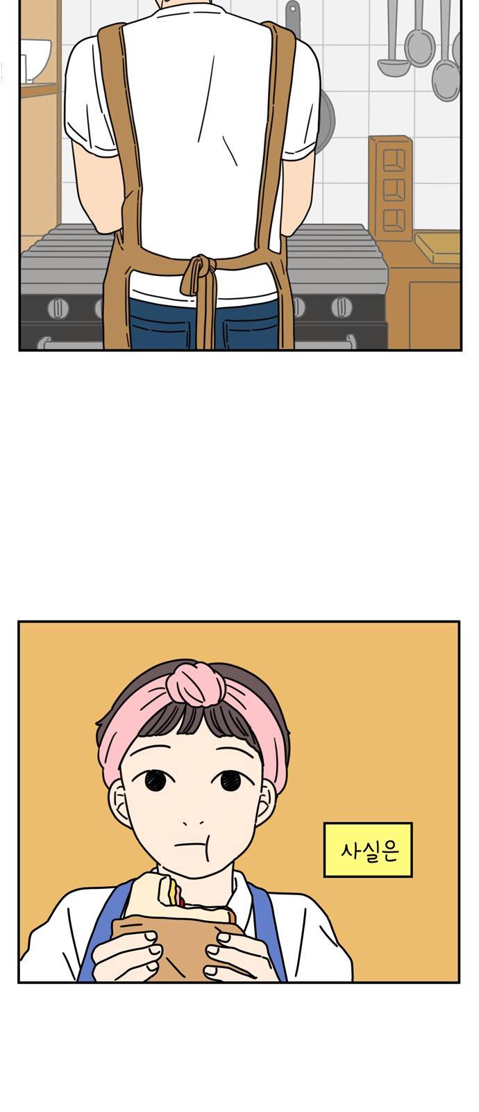 아홉수 우리들 65화 5