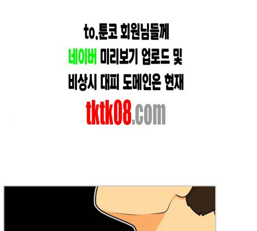 평범한 8반 5장 74화 1