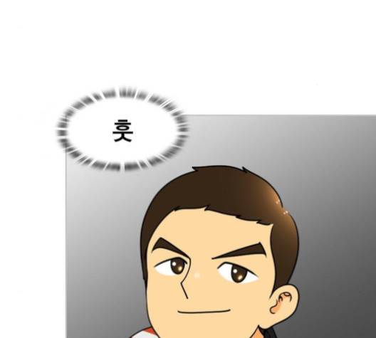 평범한 8반 5장 74화 9