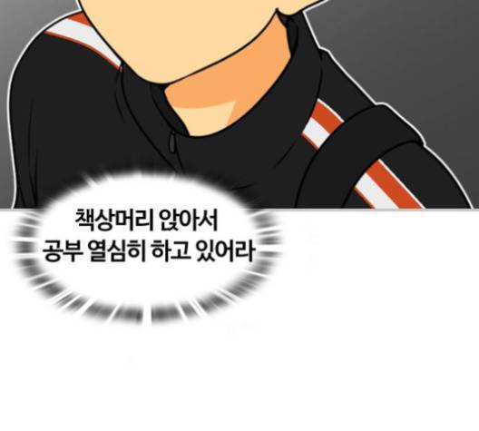 평범한 8반 5장 74화 12
