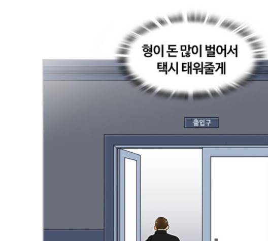 평범한 8반 5장 74화 13