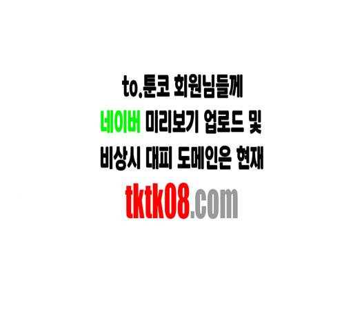 평범한 8반 5장 74화 15