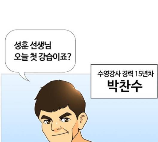 평범한 8반 5장 74화 16