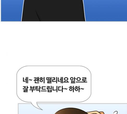 평범한 8반 5장 74화 18