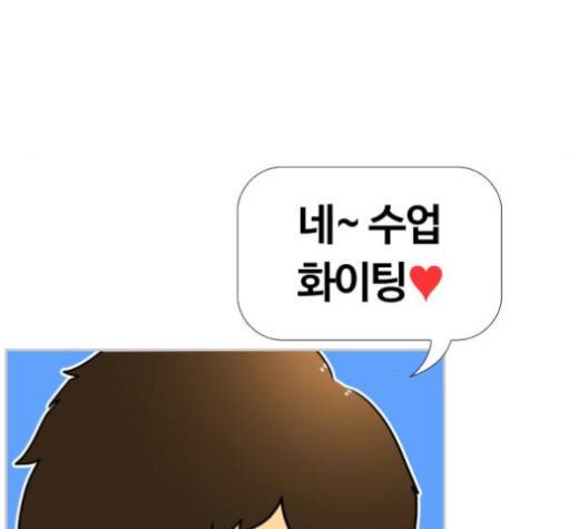 평범한 8반 5장 74화 20