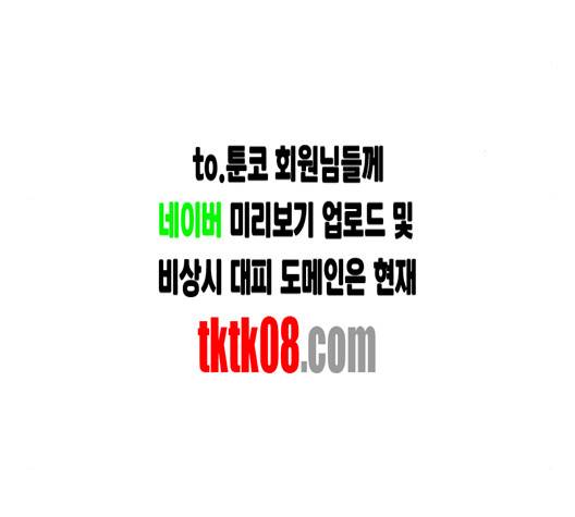 평범한 8반 5장 74화 22