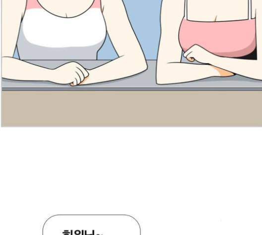 평범한 8반 5장 74화 27