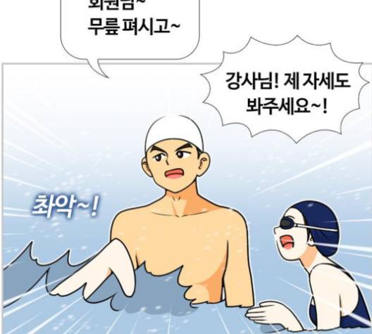 평범한 8반 5장 74화 28