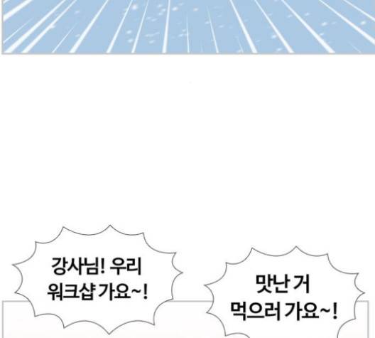 평범한 8반 5장 74화 29