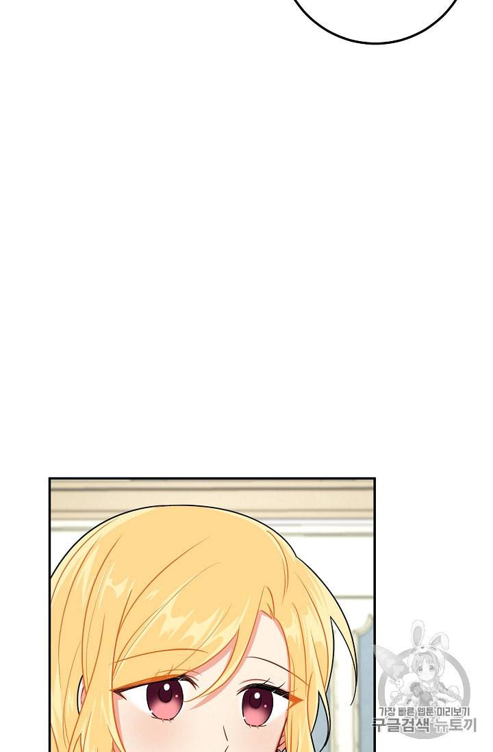 나는 이 집 아이 108화 10
