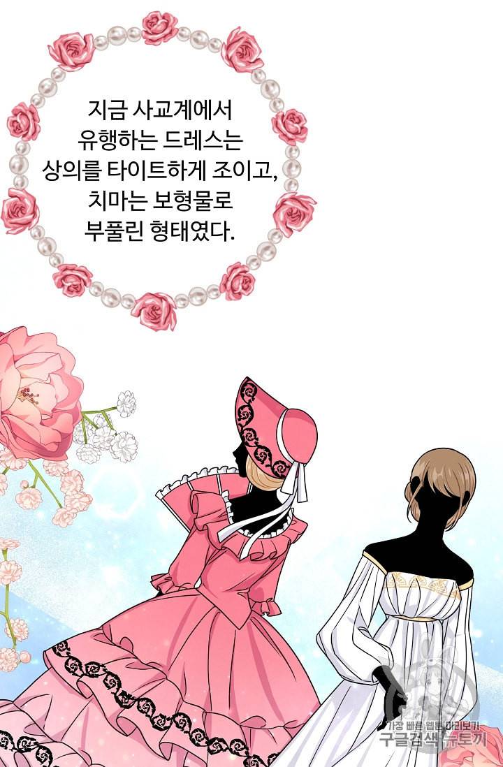 나는 이 집 아이 108화 12