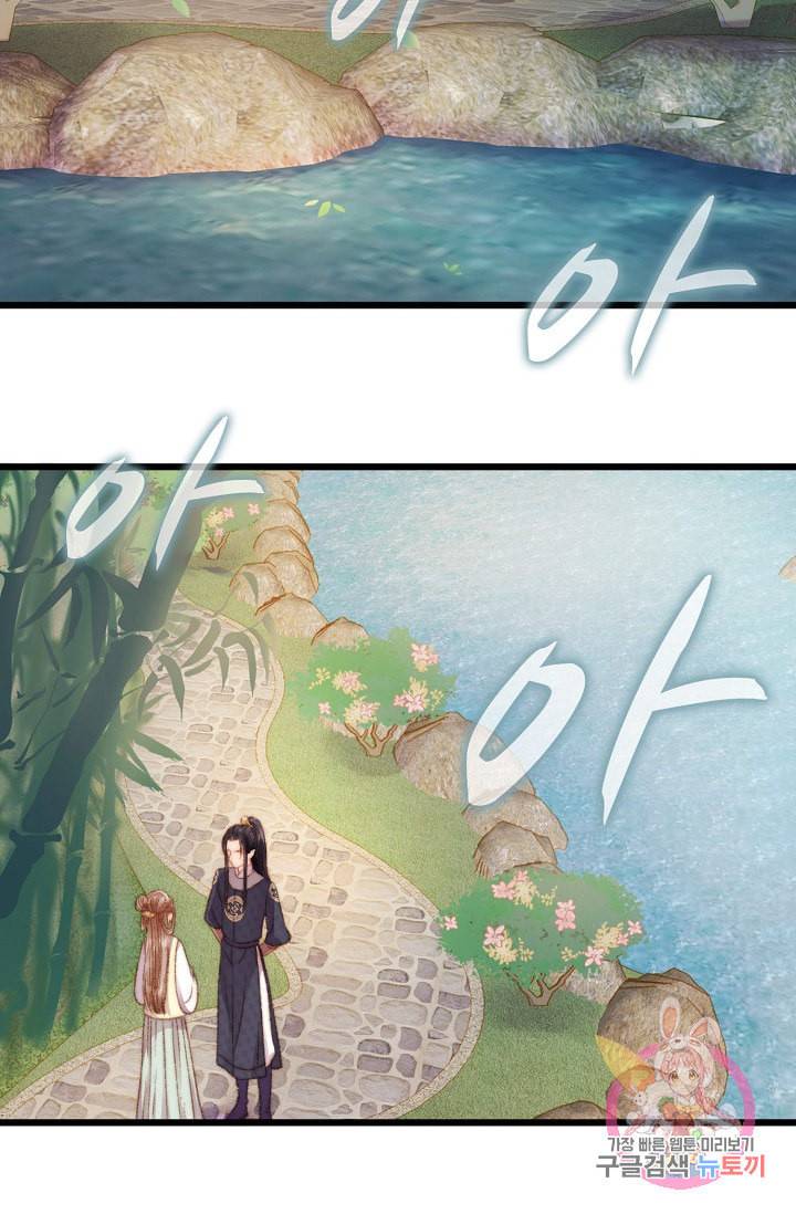 환생하여 의녀가 되다 11화 3