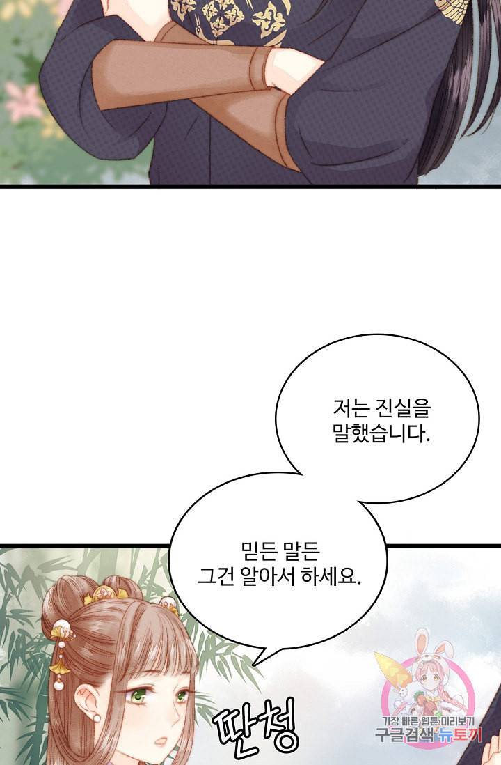 환생하여 의녀가 되다 11화 5
