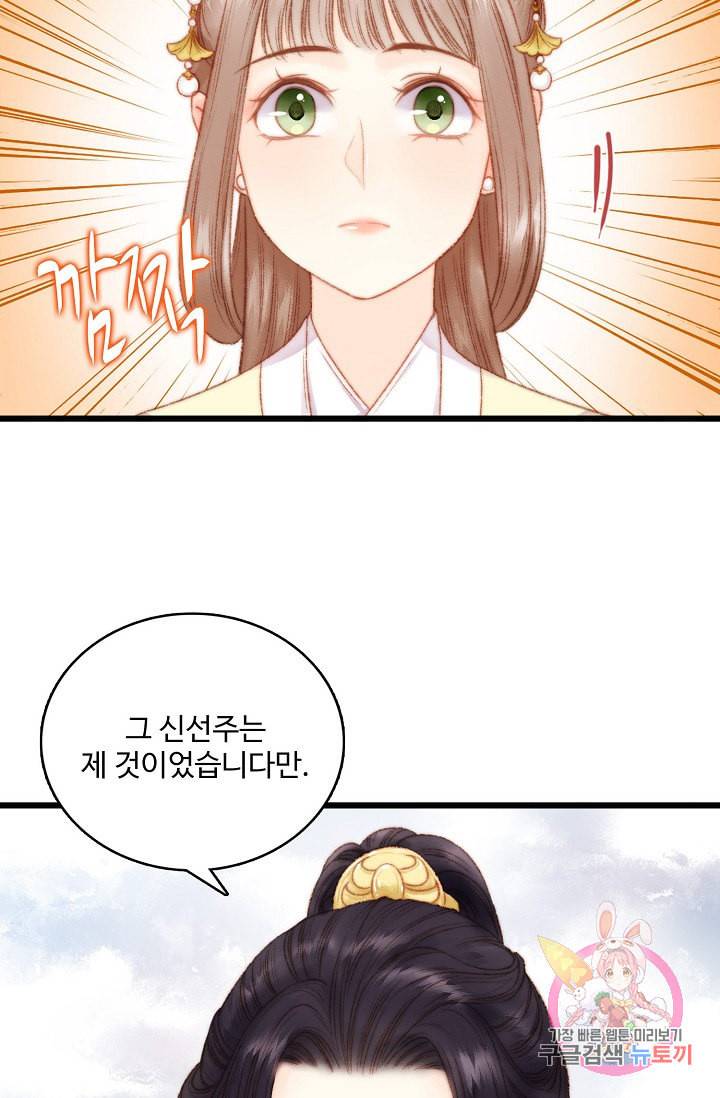 환생하여 의녀가 되다 11화 8
