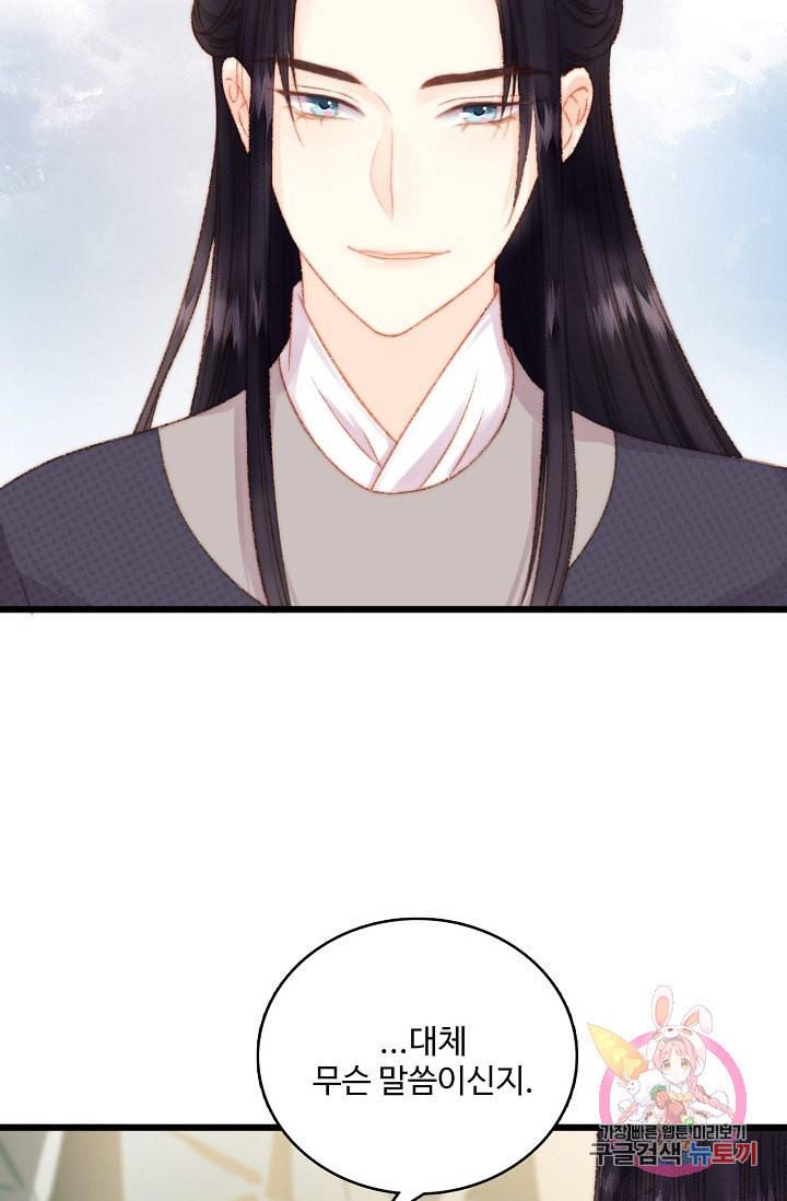 환생하여 의녀가 되다 11화 9