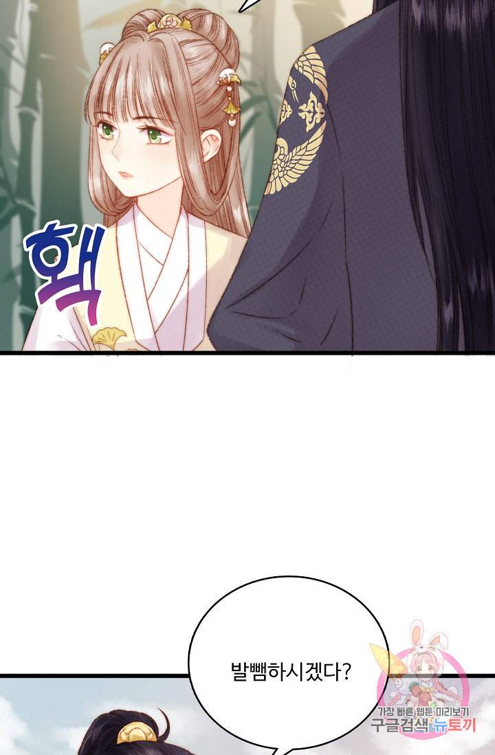 환생하여 의녀가 되다 11화 10