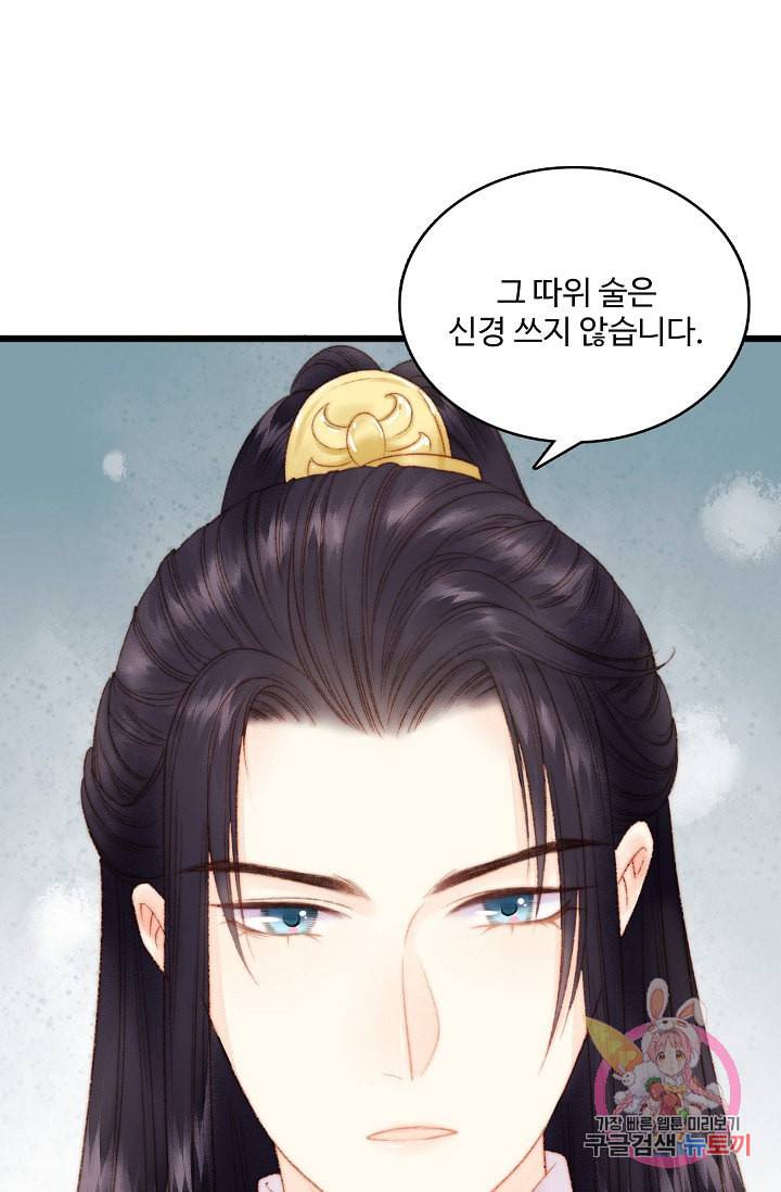 환생하여 의녀가 되다 11화 13