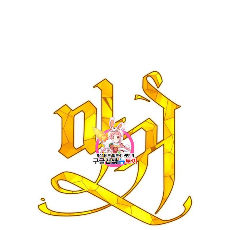 마귀 리디북스 5화 1
