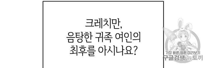 마귀 리디북스 5화 3