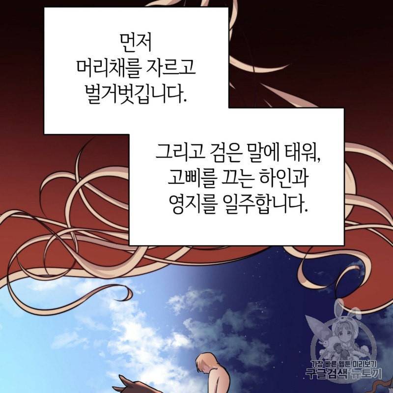 마귀 리디북스 5화 5