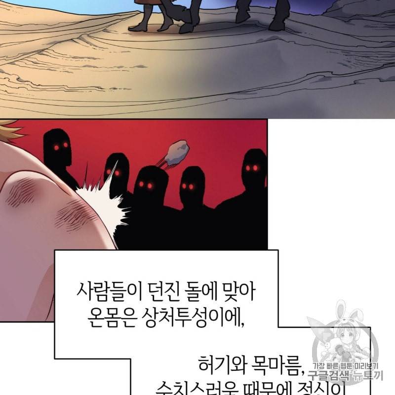 마귀 리디북스 5화 7