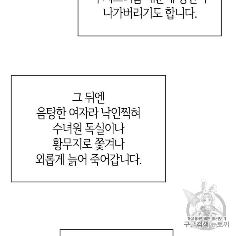 마귀 리디북스 5화 8