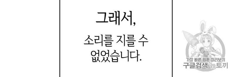 마귀 리디북스 5화 9