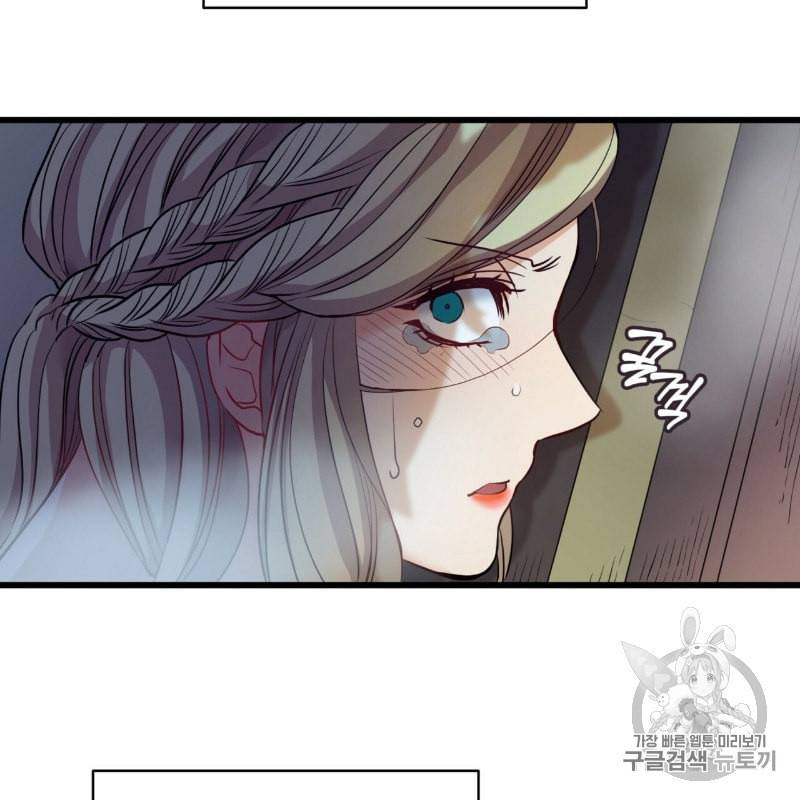 마귀 리디북스 5화 10