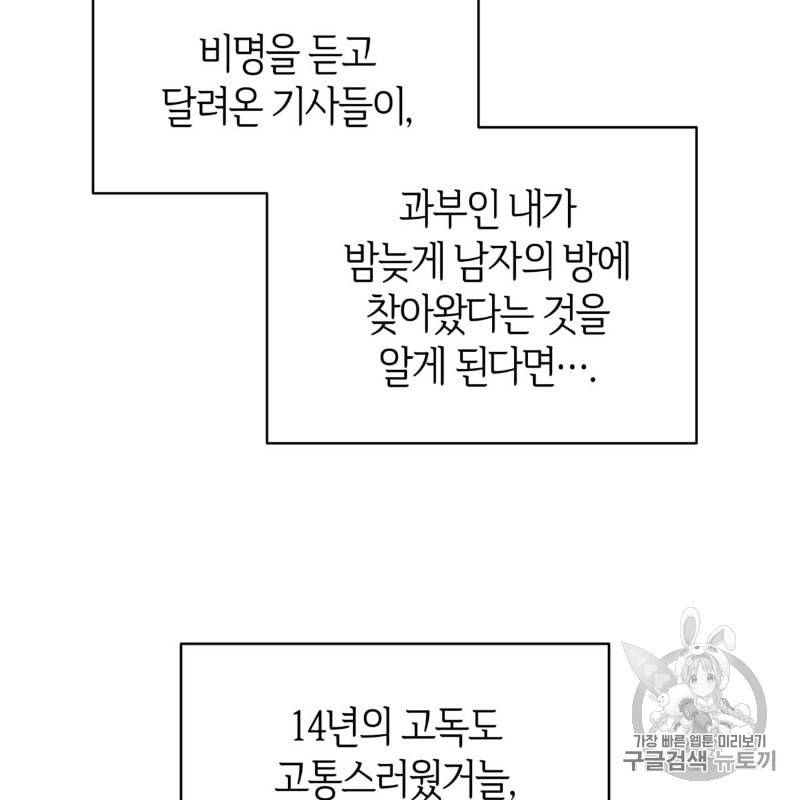 마귀 리디북스 5화 11