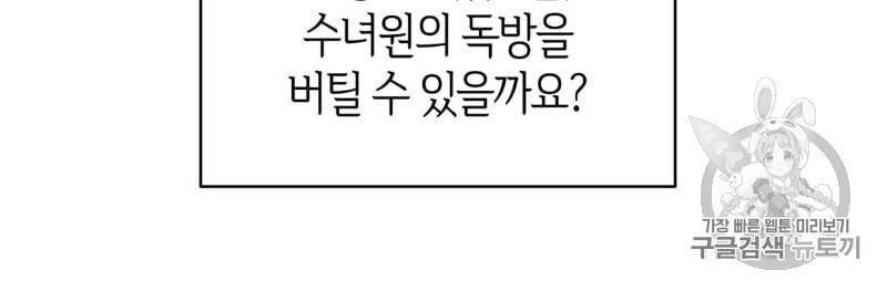마귀 리디북스 5화 12