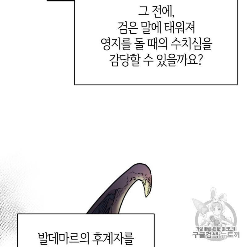 마귀 리디북스 5화 14