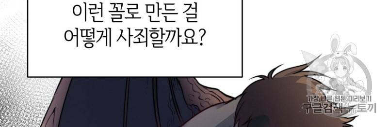 마귀 리디북스 5화 15
