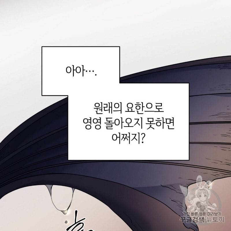 마귀 리디북스 5화 20