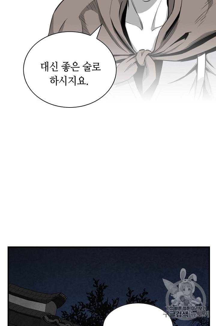 천애협로 114화 18
