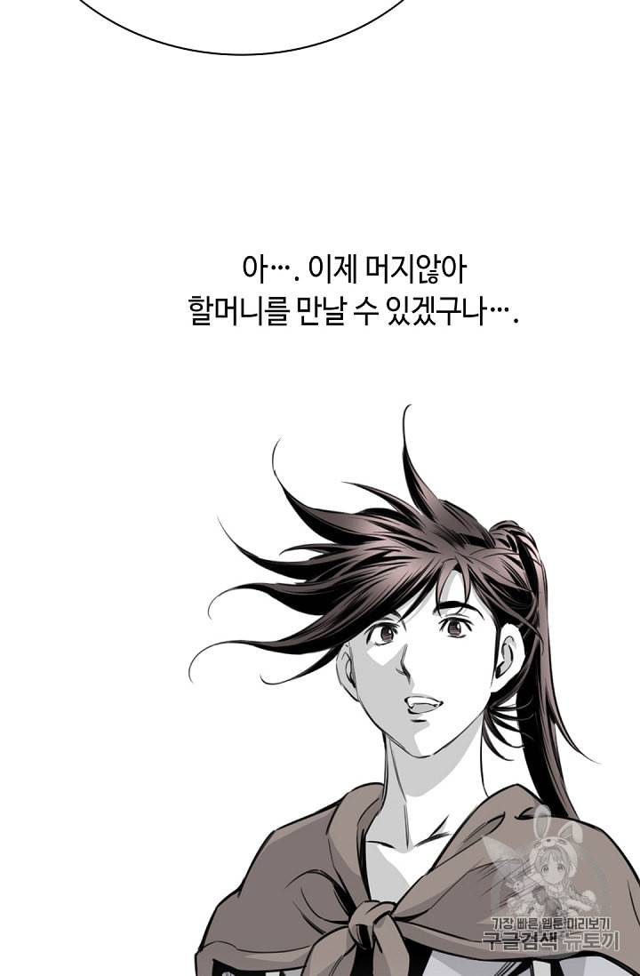 천애협로 120화 6