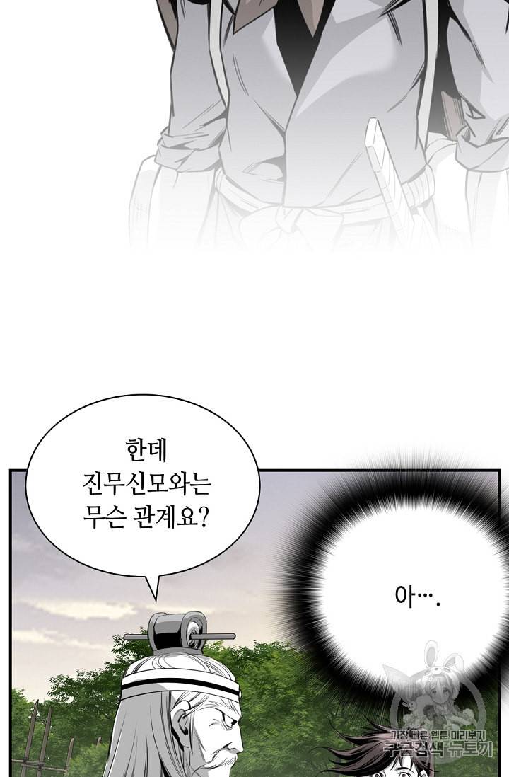 천애협로 120화 7