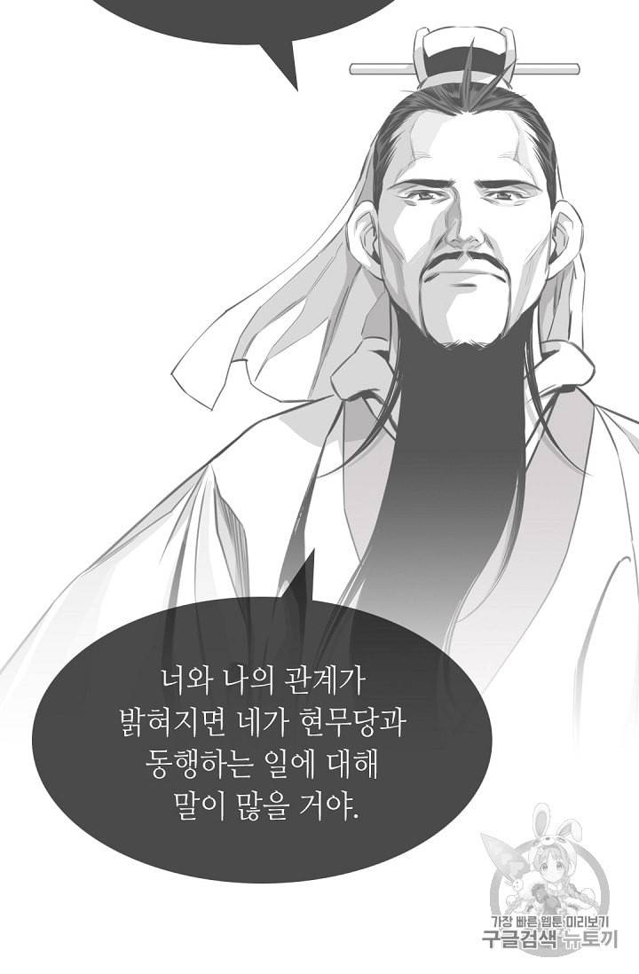 천애협로 120화 12