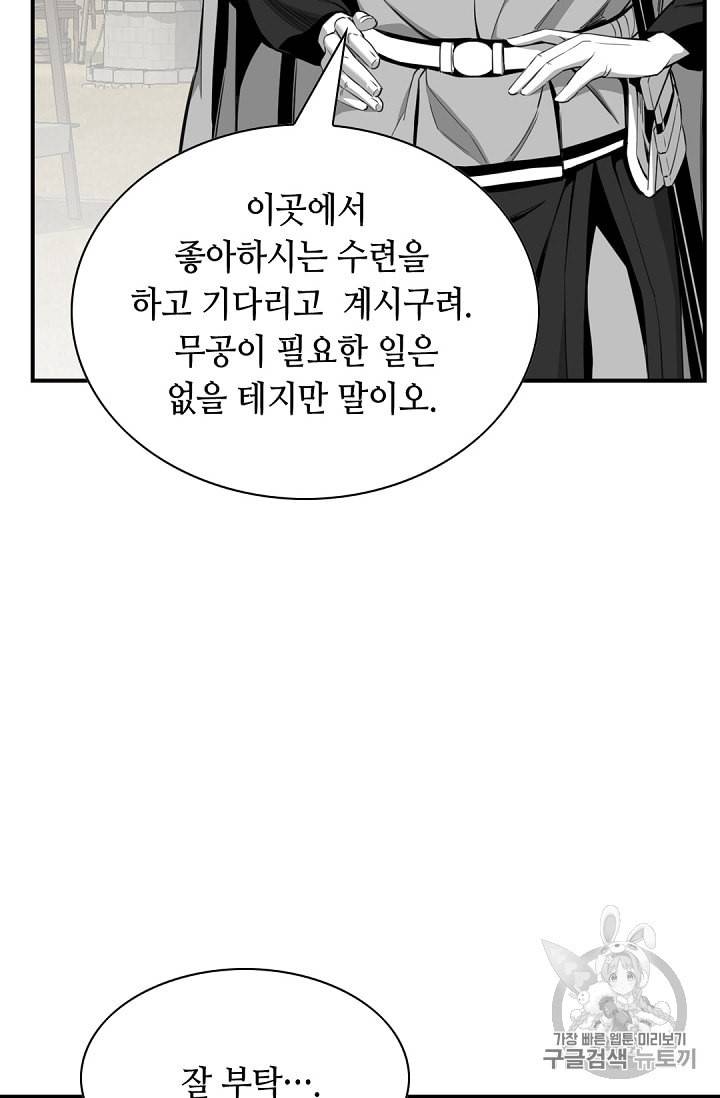 천애협로 120화 14