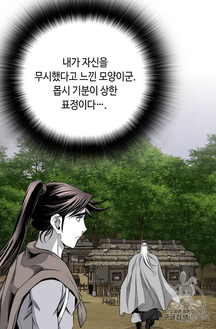 천애협로 120화 16