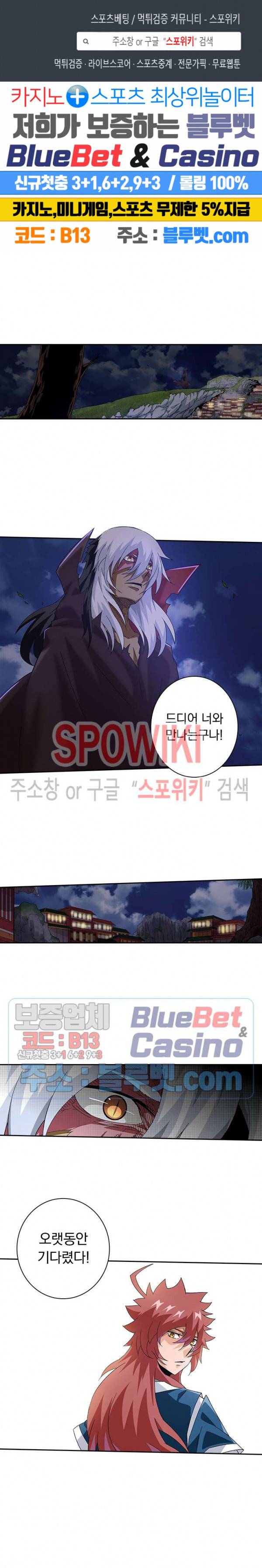 무권 139화 1
