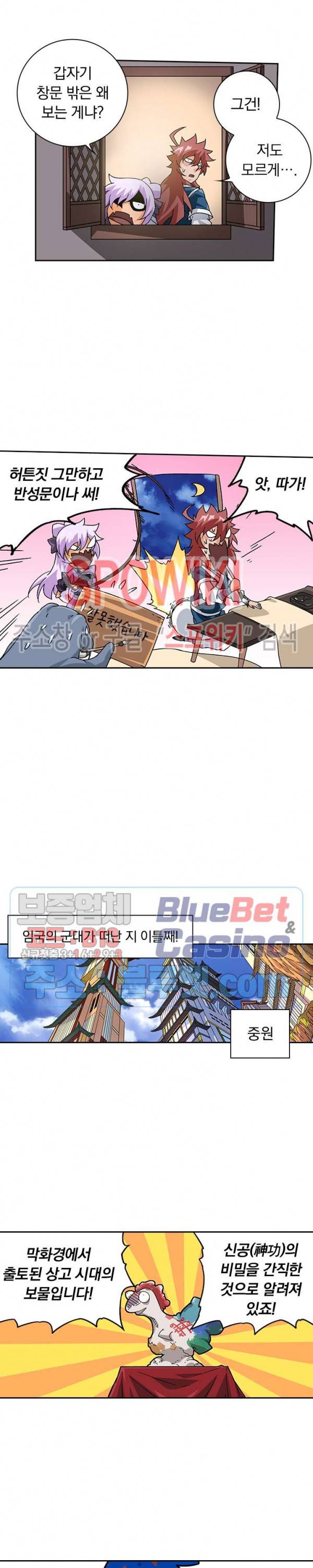 무권 139화 2