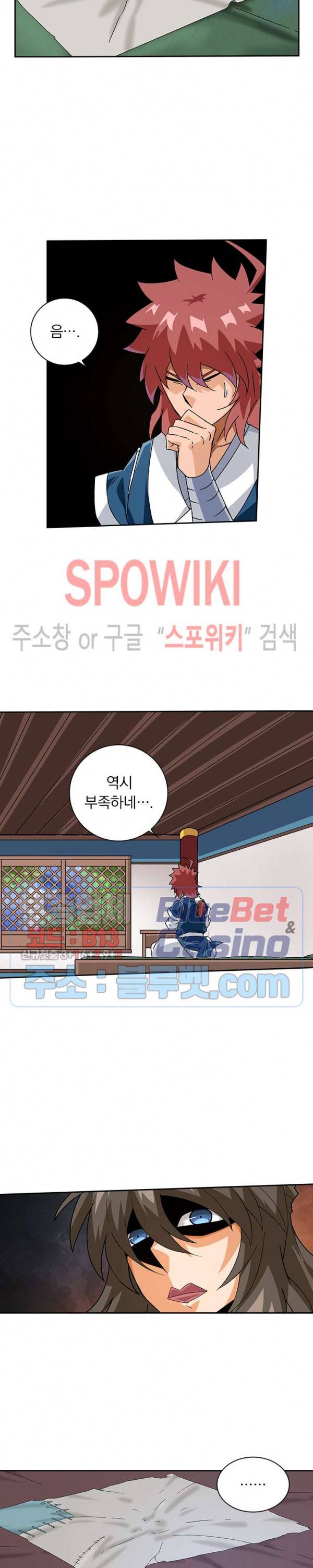 무권 139화 4
