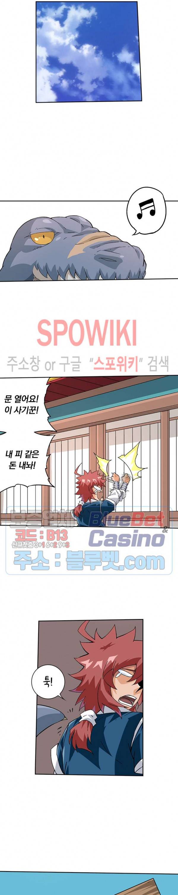 무권 139화 6