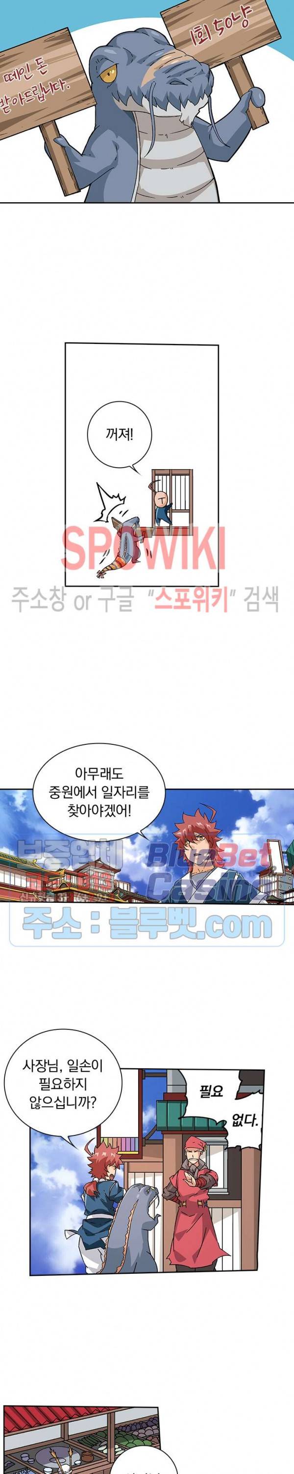무권 139화 7