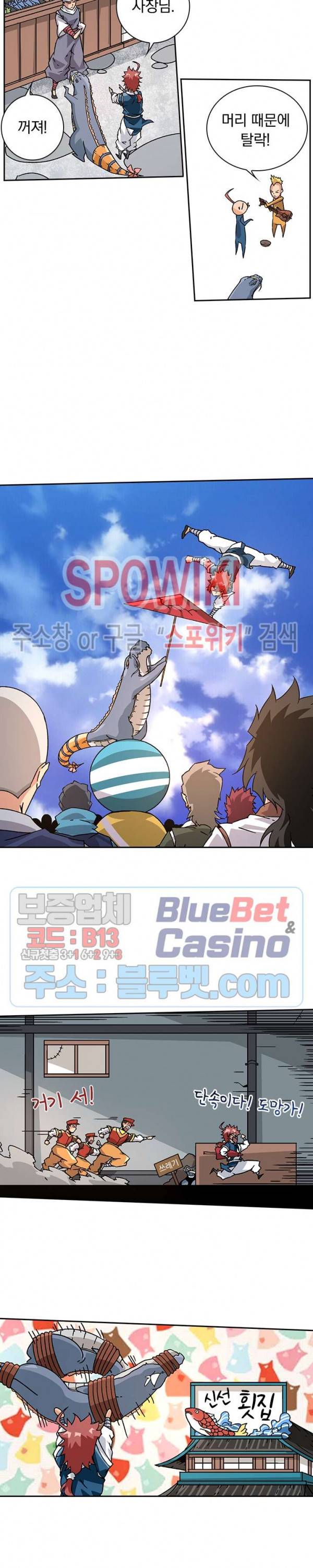 무권 139화 8