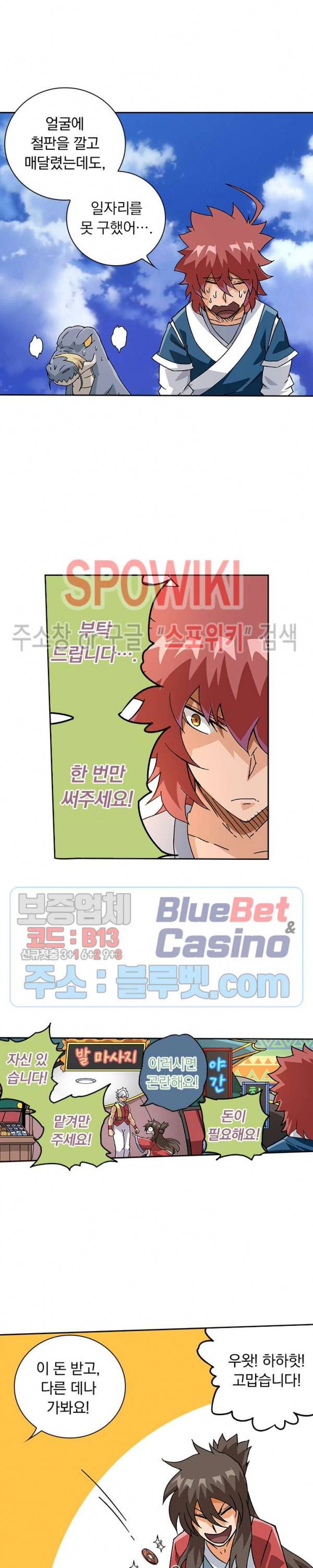 무권 139화 9