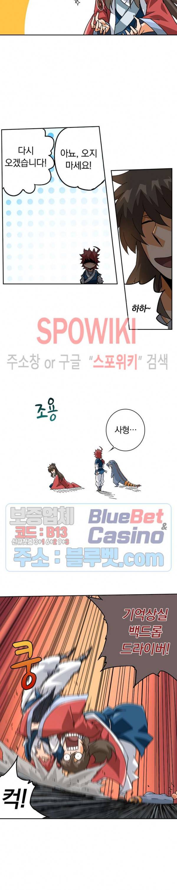 무권 139화 10