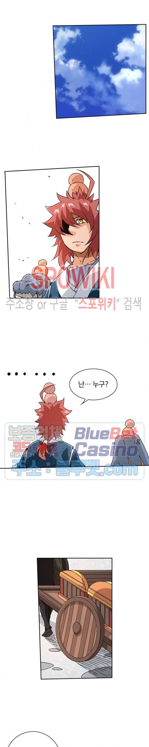 무권 139화 11